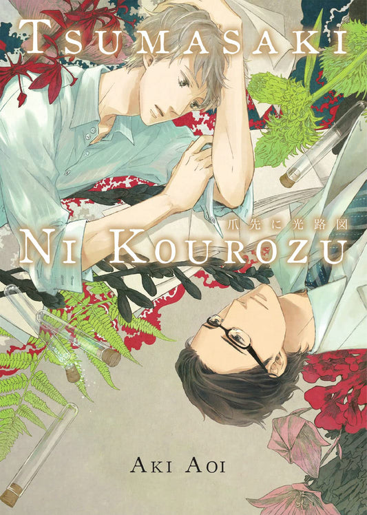 Tsumasaki Ni Kourozu v.1 GN