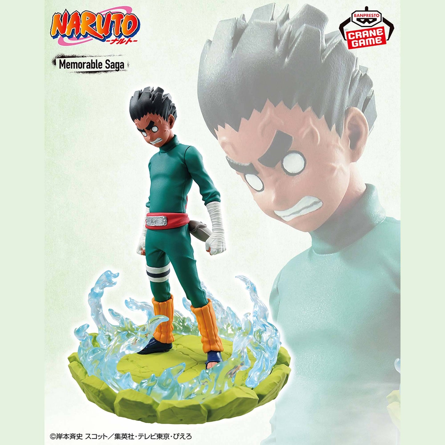 Banpresto Memorable Saga Rock Lee Figure