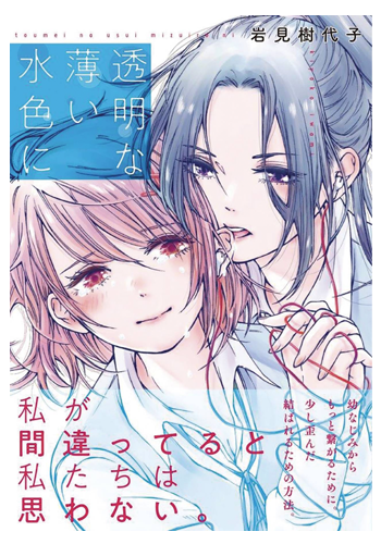 Transparent Light Blue GN