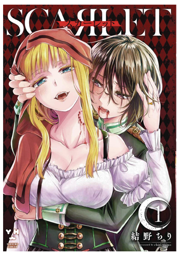 Scarlet v.1