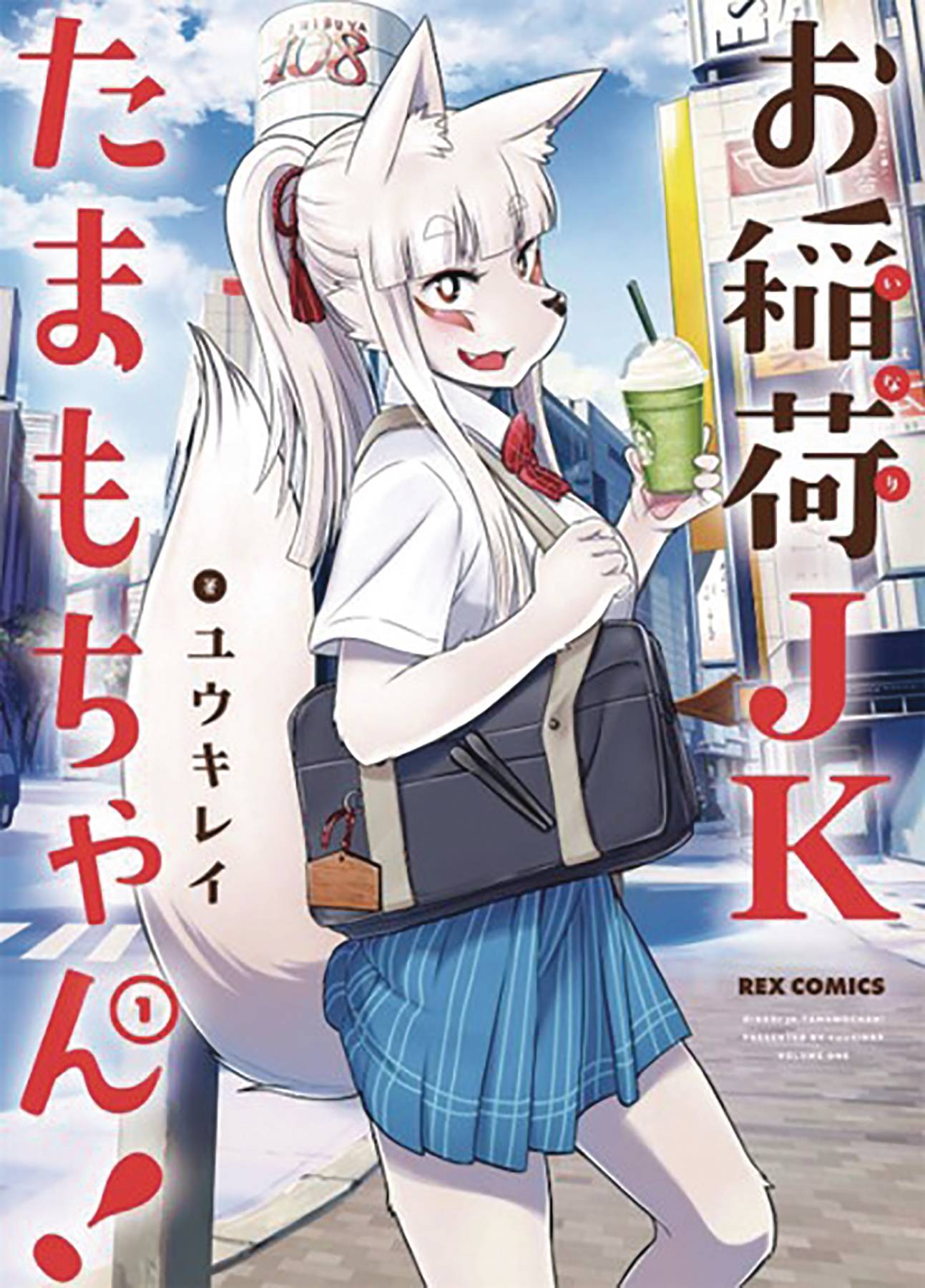 A humanoid fox with white shoulderlength hair in a ponytail and white ears and tail stands casually in the street, wearing a school uniform. She has a laptop bag slung over her shoulder and is holding a green Starbucks smoothie in one hand, smiling. 