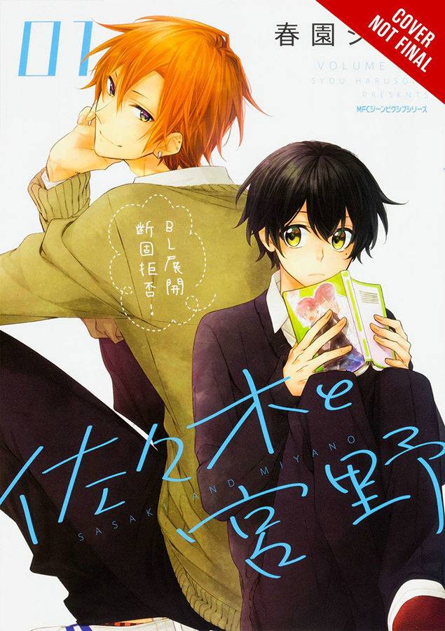 An androgynous person with short dark hair holds a Boys Love manga close to them, their knees pulled up to their chest. Sitting back to back with them is a ginger-haired young man, smiling.