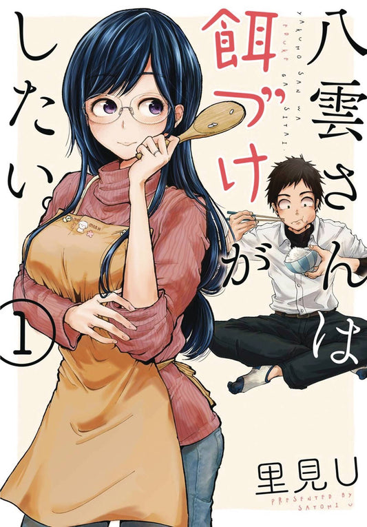 A woman with long navy hair and glasses, dressed in a dusky pink sweater with an apron over the top, holds a wooden spoon thoughtfully. Behind her, a young man with short dark hair shovels rice into his mouth with chopsticks as he sits cross-legged on the floor.