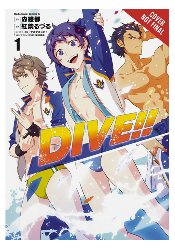 Dive!! v.1