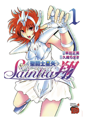 Saint Seiya Saintia Sho v.1