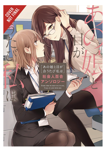 Whenever Our Eyes Meet: A Yuri Anthology GN